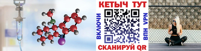 КЕТАМИН VHQ  где купить   Кировград 